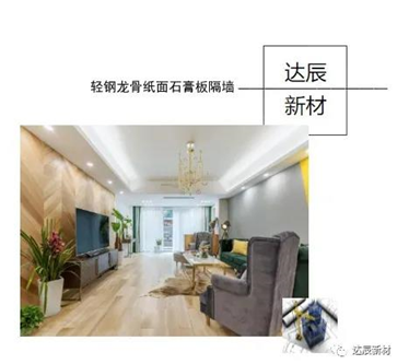 轻钢龙骨纸面石膏板隔墙